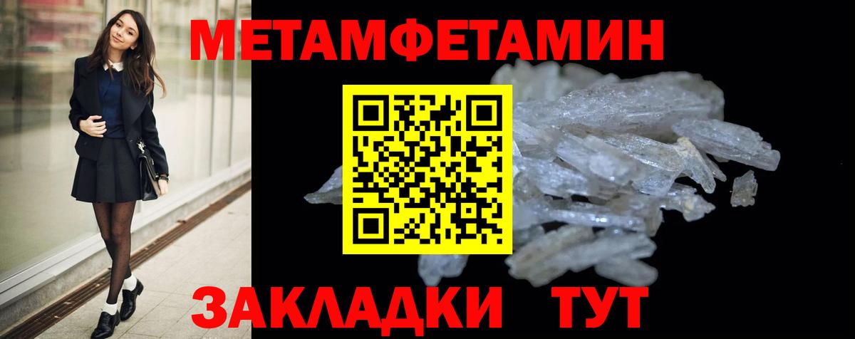 АМФЕТАМИН Розовый Медногорск