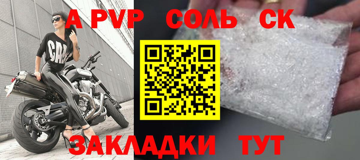A-PVP мука  Альфа ПВП  Медногорск  Вход с VPN  Alpha-PVP крисы CK 