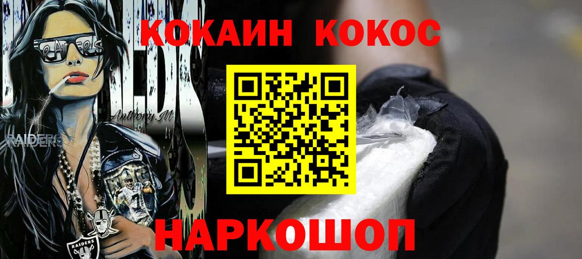 КОКАИН 98% Медногорск