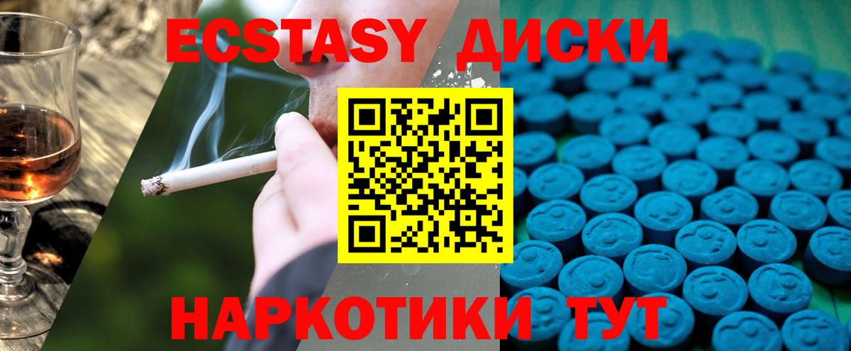 ЭКСТАЗИ Cube  Ecstasy таблы  Медногорск  Экстази  где купить наркоту  Вход с VPN 
