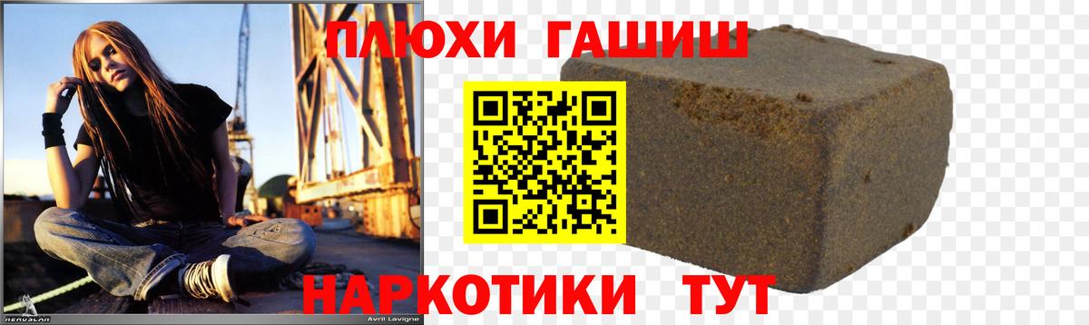 ГАШИШ гашик  ГАШИШ Ice-O-Lator  где купить наркоту  Вход с VPN  Медногорск  ГАШ 