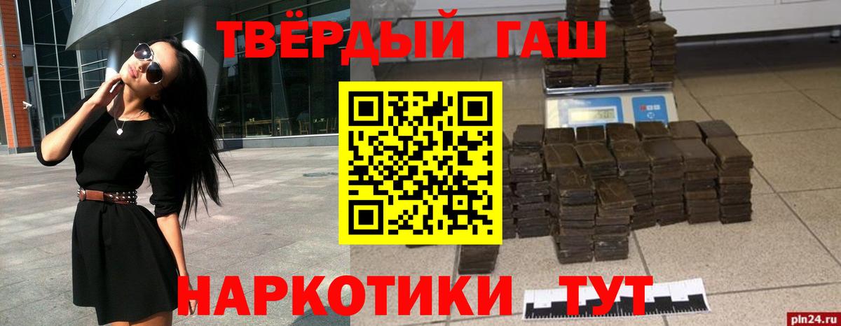 ГАШИШ гарик Медногорск
