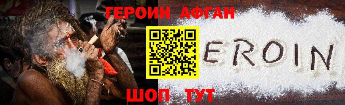 Медногорск  ГЕРОИН белый  Вход с VPN 