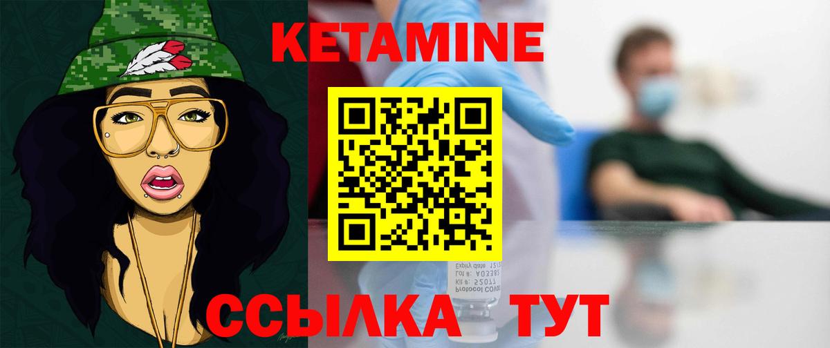 Кетамин ketamine  Вход с VPN  ОМГ ОМГ ТОР  Медногорск 