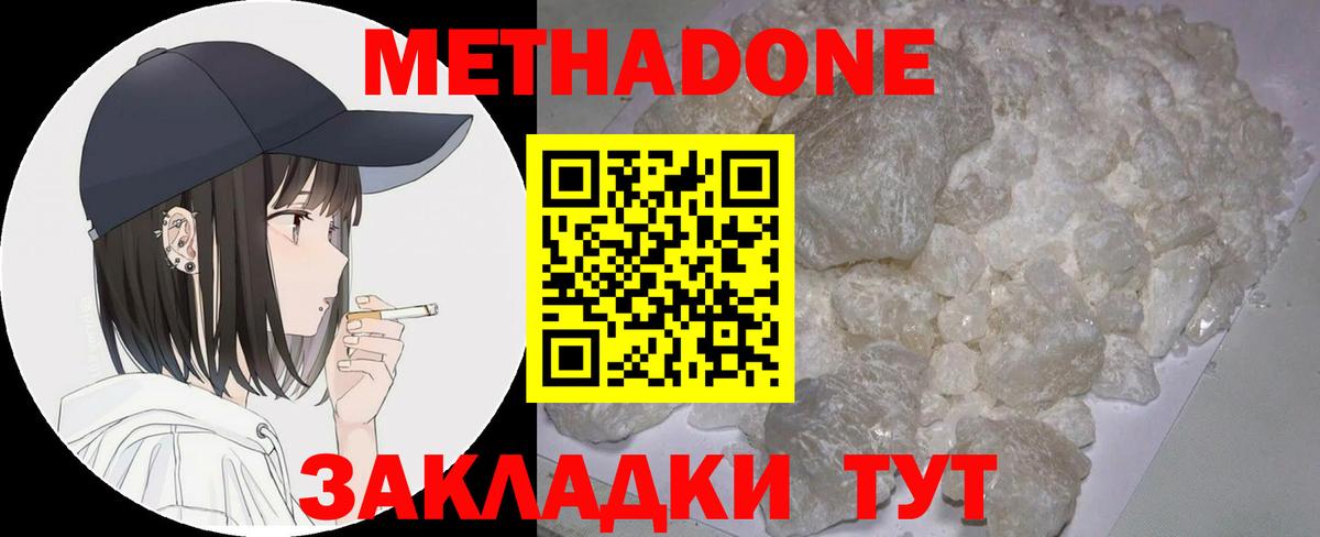 Медногорск  МЕТАДОН methadone  Метадон белоснежный  omg ССЫЛКА  Вход с VPN 