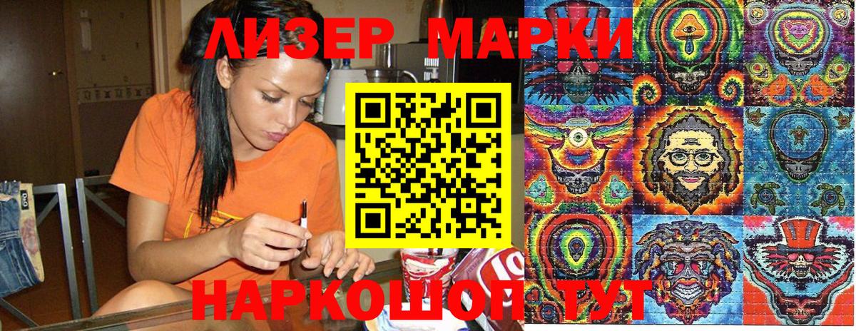 Марки N-bome 1500мкг  Вход с VPN  Наркотические марки  Медногорск 