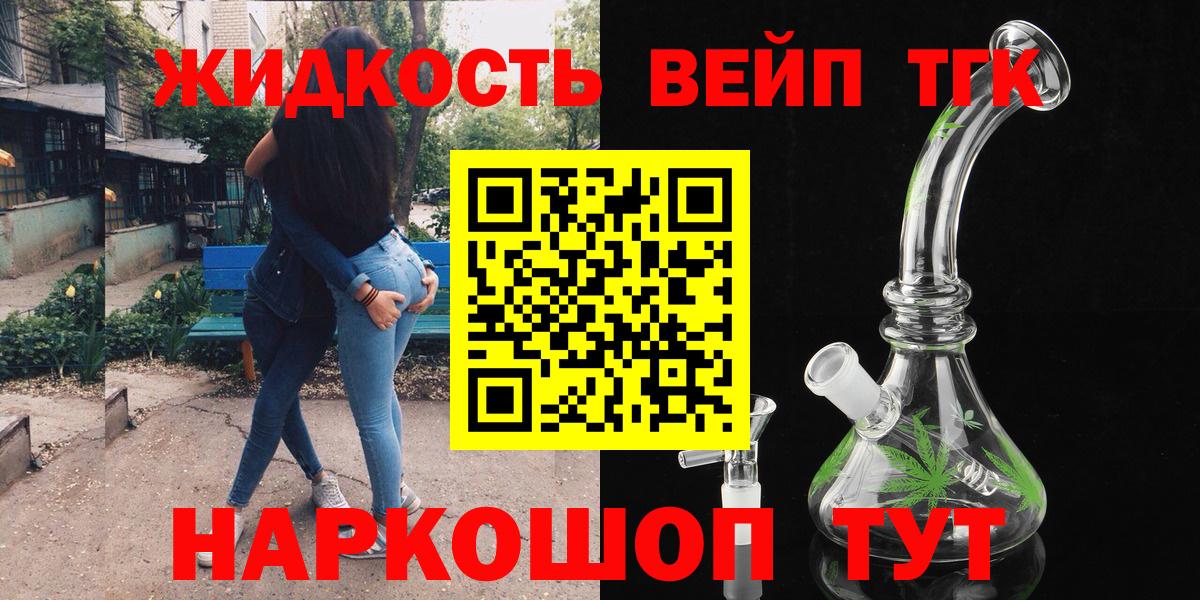 ТГК гашишное масло  где продают наркотики  Вход с VPN  Медногорск  Дистиллят ТГК гашишное масло 