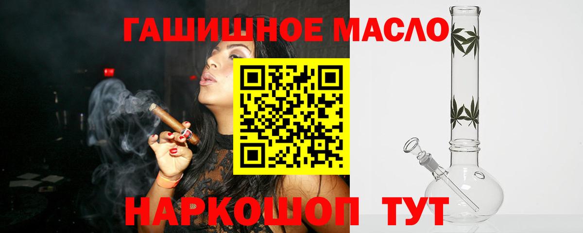 ТГК THC oil Медногорск