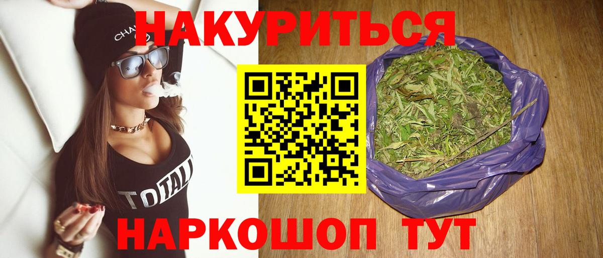 МАРИХУАНА VHQ  Канабис White Widow  Марихуана ГИДРОПОН  Медногорск  Вход с VPN 