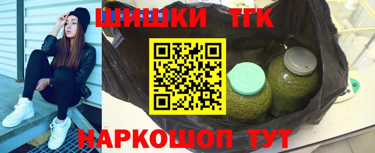 Шишки марихуана гибрид Медногорск